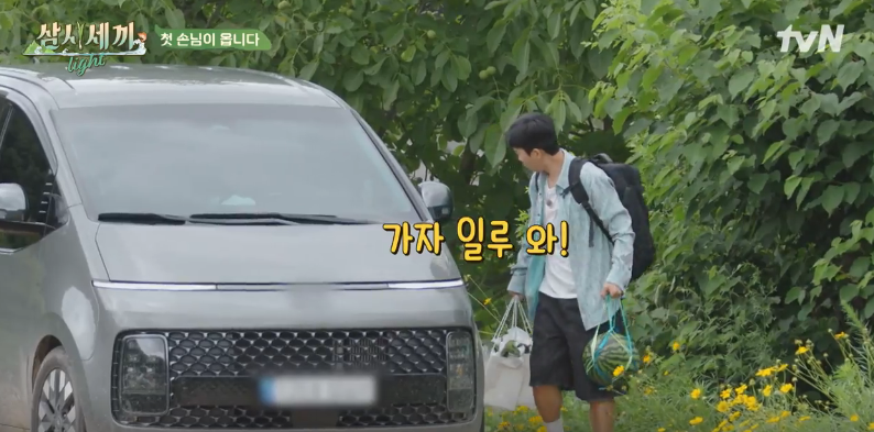 삼시세끼