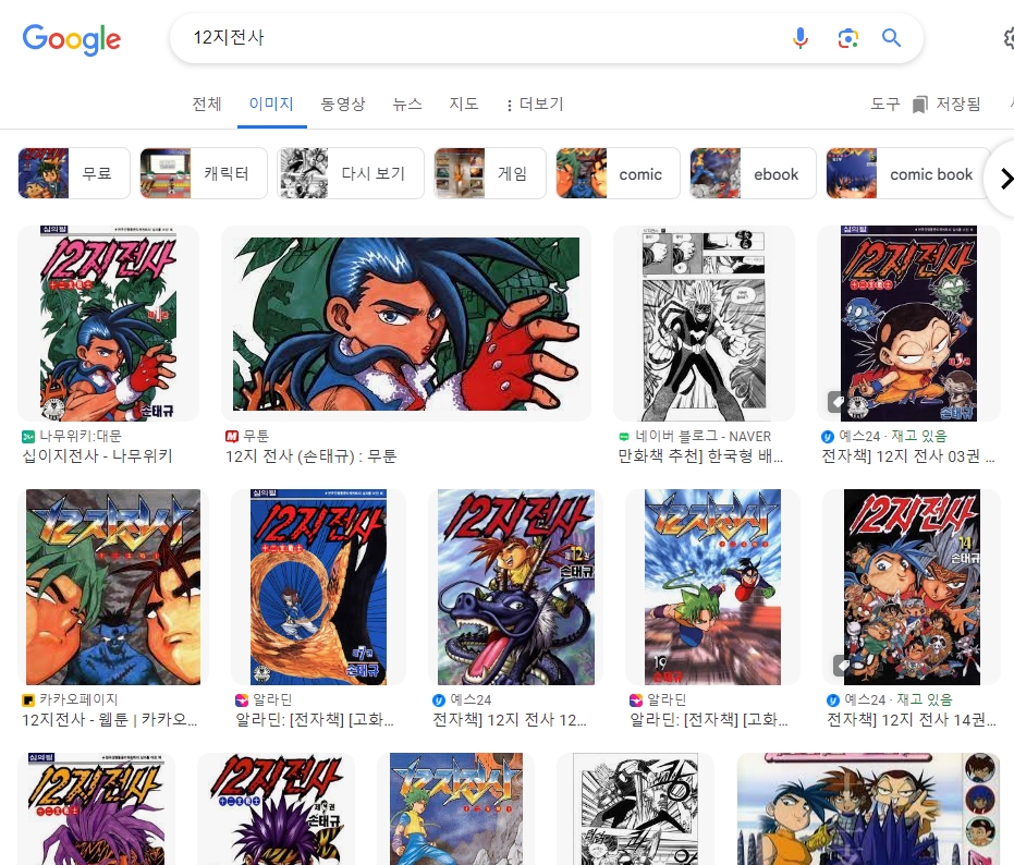십이지신 동물들이 모여있는 모습