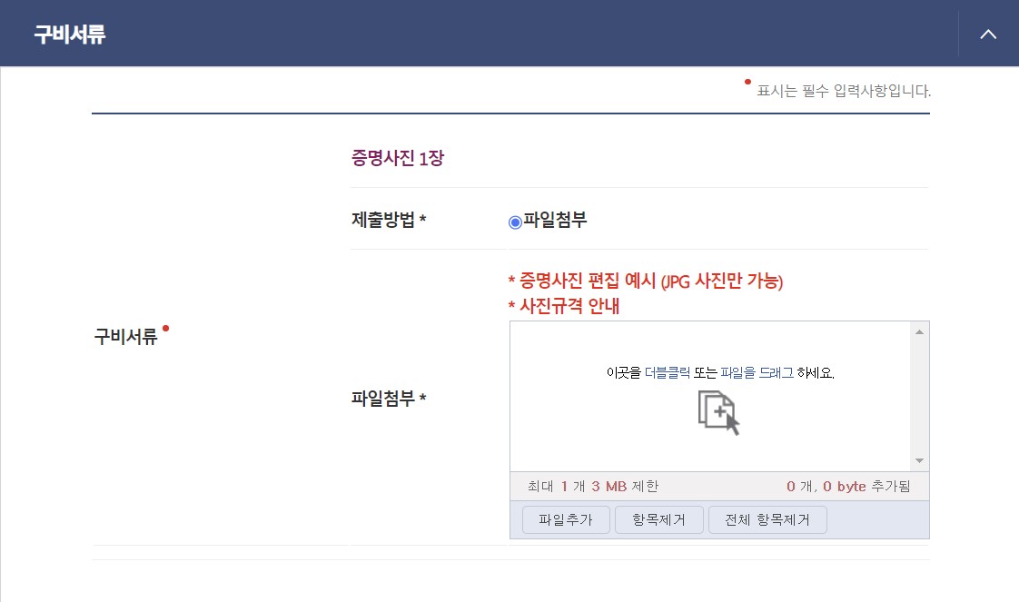 신분증 재발급 신청방법4