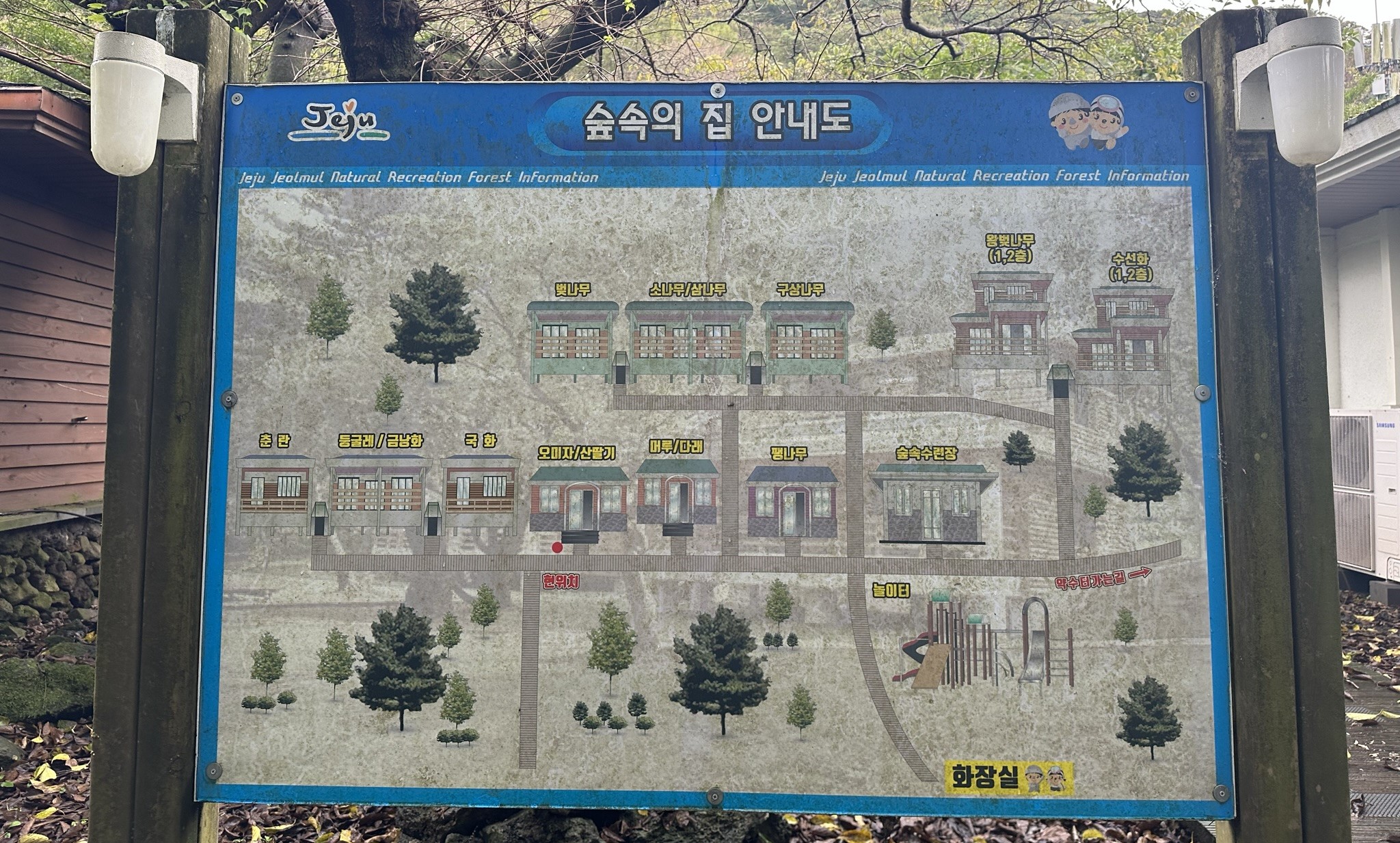 절물 휴양림 숙박동 안내도