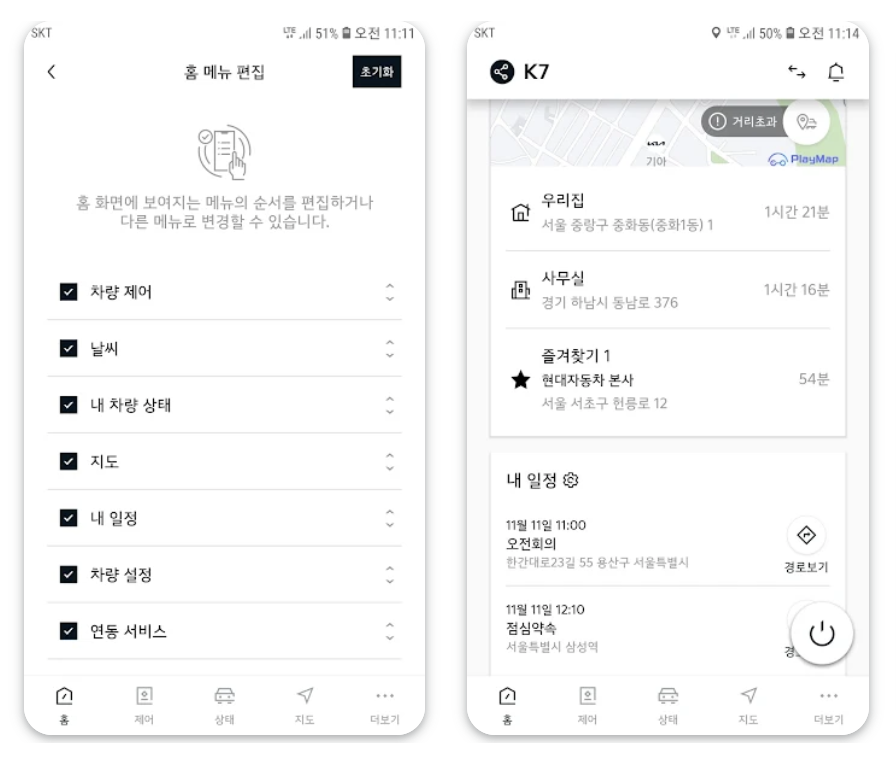 기아 커넥트 앱 어플 다운로드 바로가기 사용법 알아보기