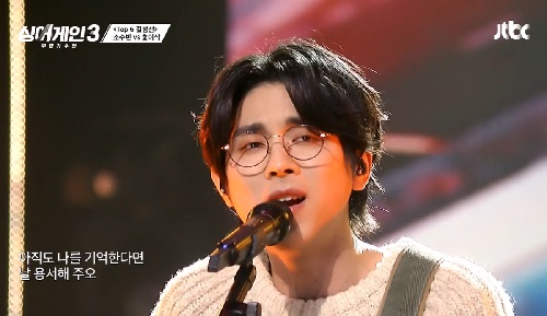 홍이삭 옛 친구에게 싱어게인3 여행스케치 가사 노래 뮤비 곡정보