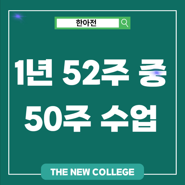 웹툰일러스트학과