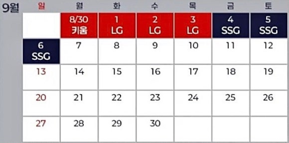 두산베어스 2026 경기 일정 중 7월, 8월, 9월