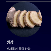 관절염 초기증상 좋은음식