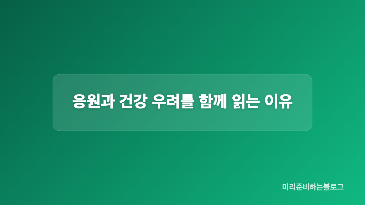 첫 풀코스 도전에서 겪은 경기 상황