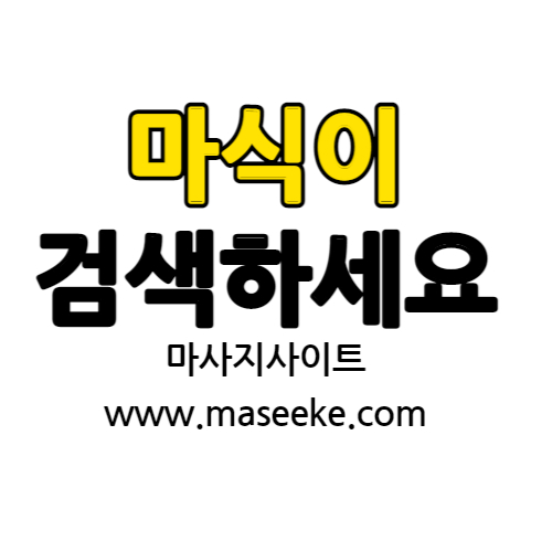 강남마사지
