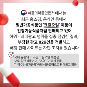 크릴새우오일
