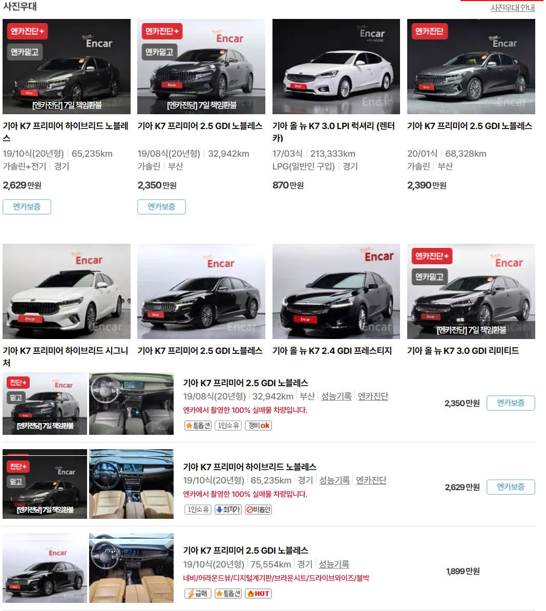 k7 중고차 가격