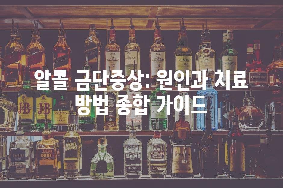 Alcoholism 7