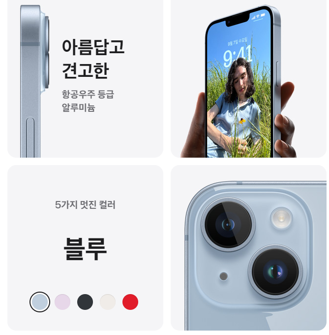 아이폰 14