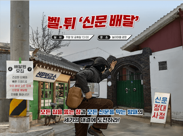 추억의 그때그놀이 청춘여행8892