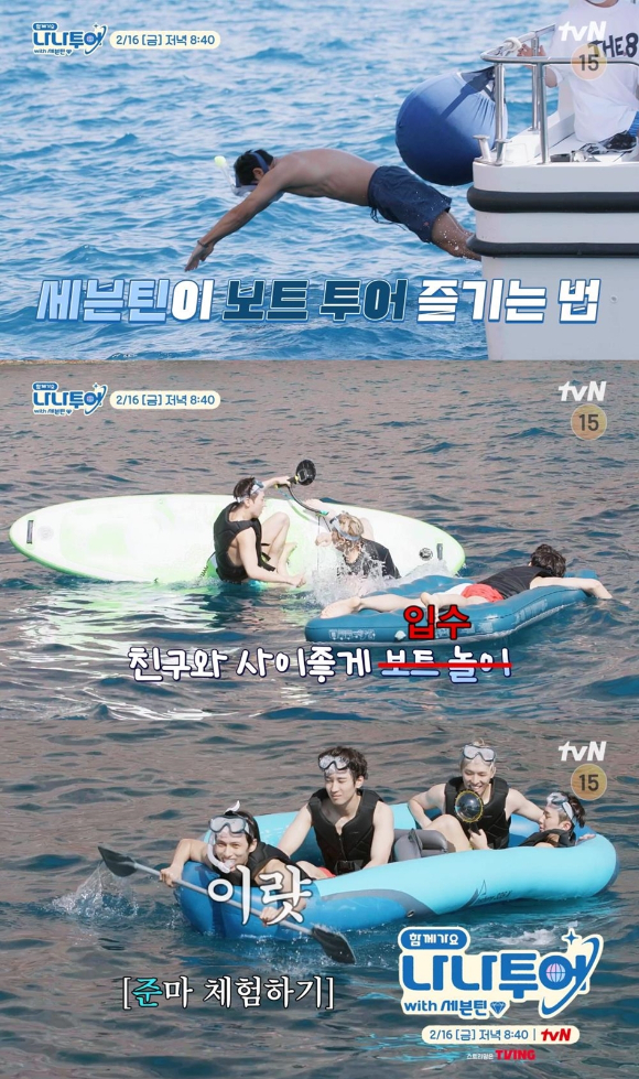 나나투어 [사진=tvN]