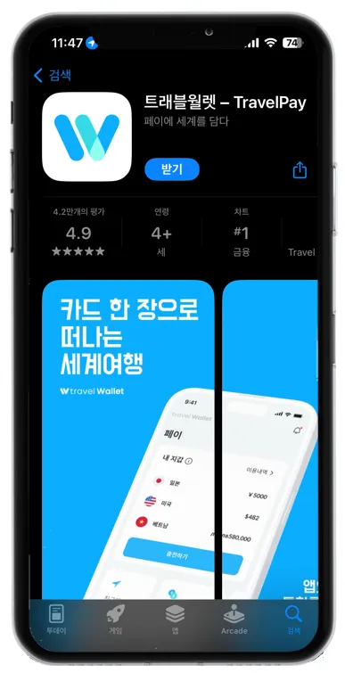 신용카드 해외 수수료 무료