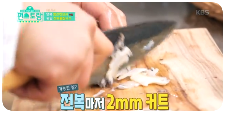 전복도 얇게 썰어줍니다