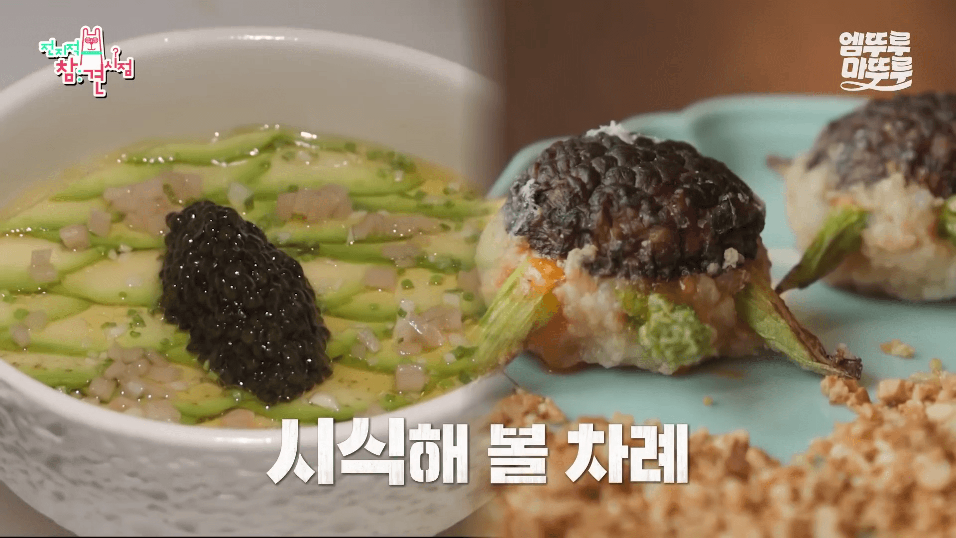 박은영 셰프 레스토랑 신메뉴 개발