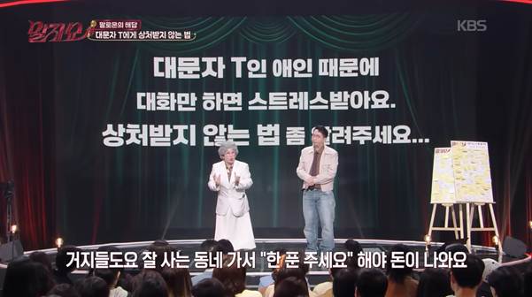 mbti F가 이해 안 된다는 여자 연예인.jpg | 인스티즈