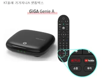 KT 셋톱박스 무료교체 진짜 공짜일까 직접 확인해봤어요 후기_14