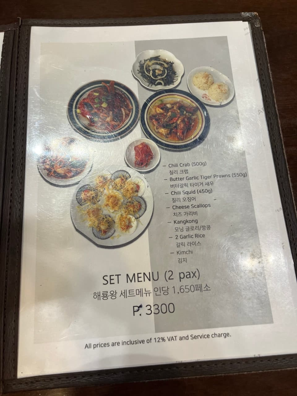 보라카이맛집 해룡왕