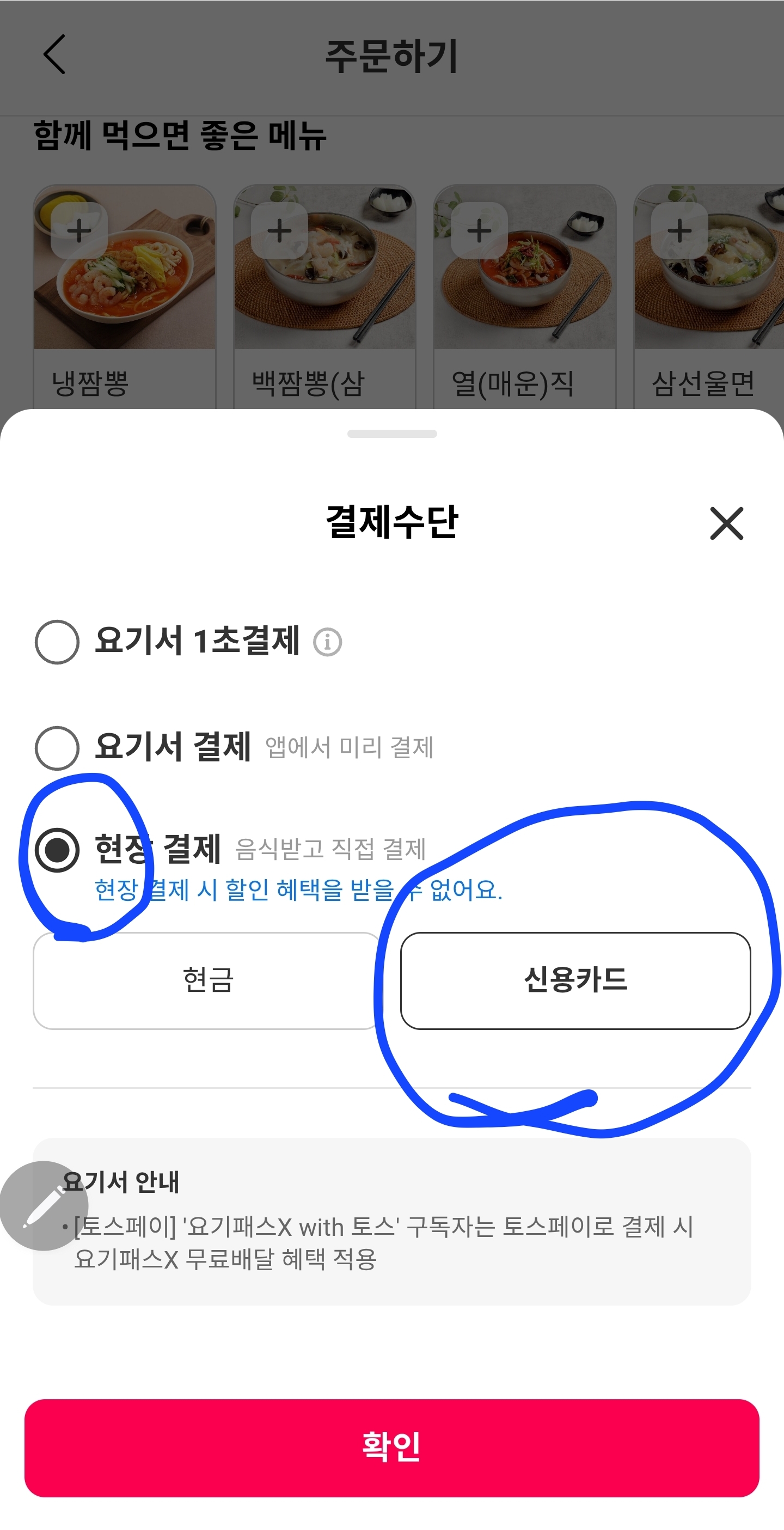 소비쿠폰-배달앱-사용방법