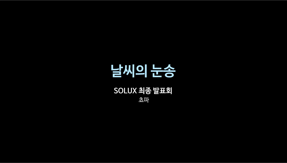 28-1 실룩솔룩