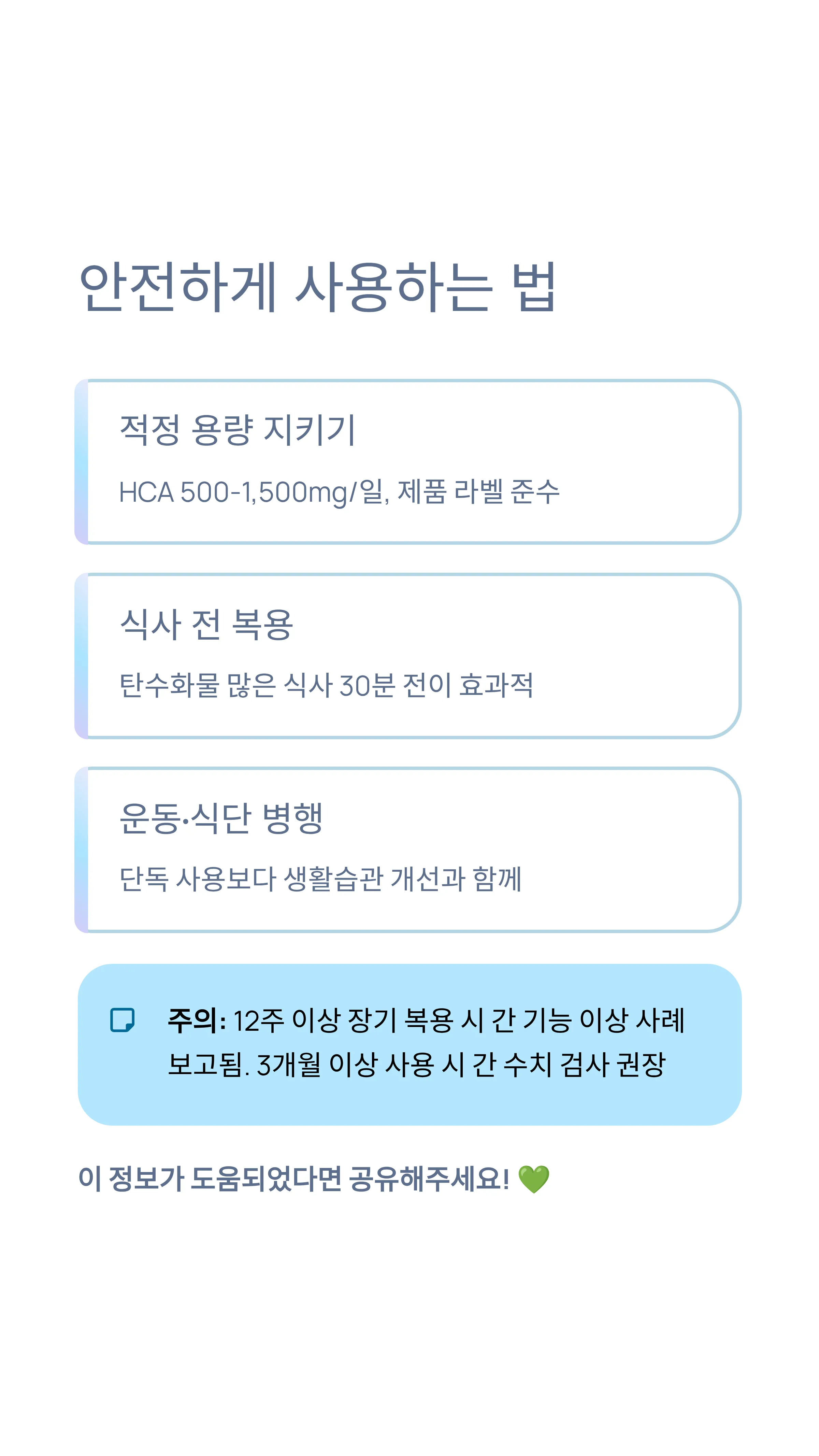 가르시니아