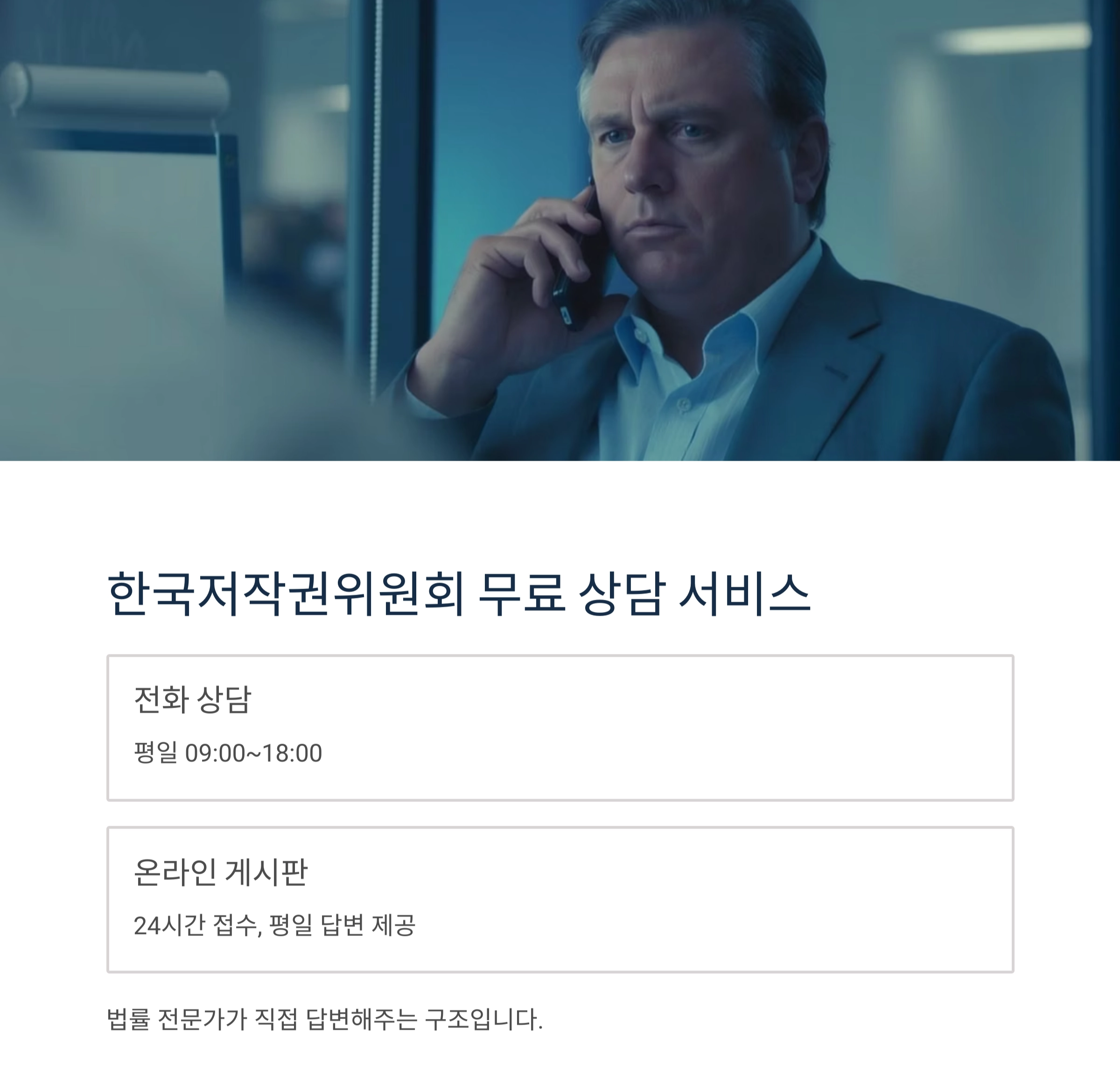 저작권 상담 무료로 받는 법, 꼭 알아야 할 팁 총정리