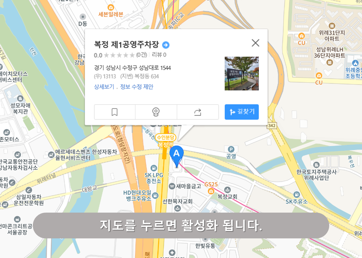 복정역 주차장 - 복정 제1공영주차장