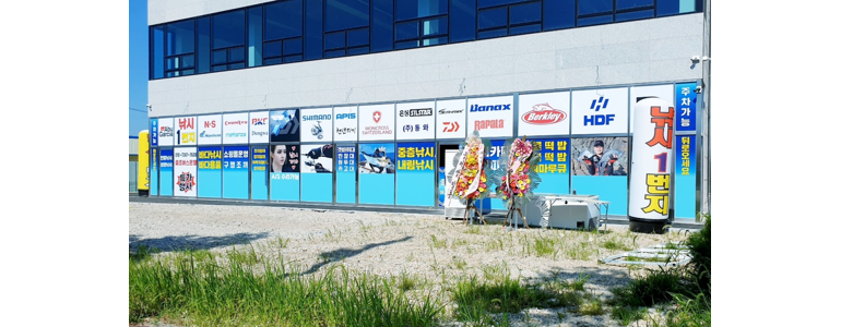 고양 일산서구 낚시용품