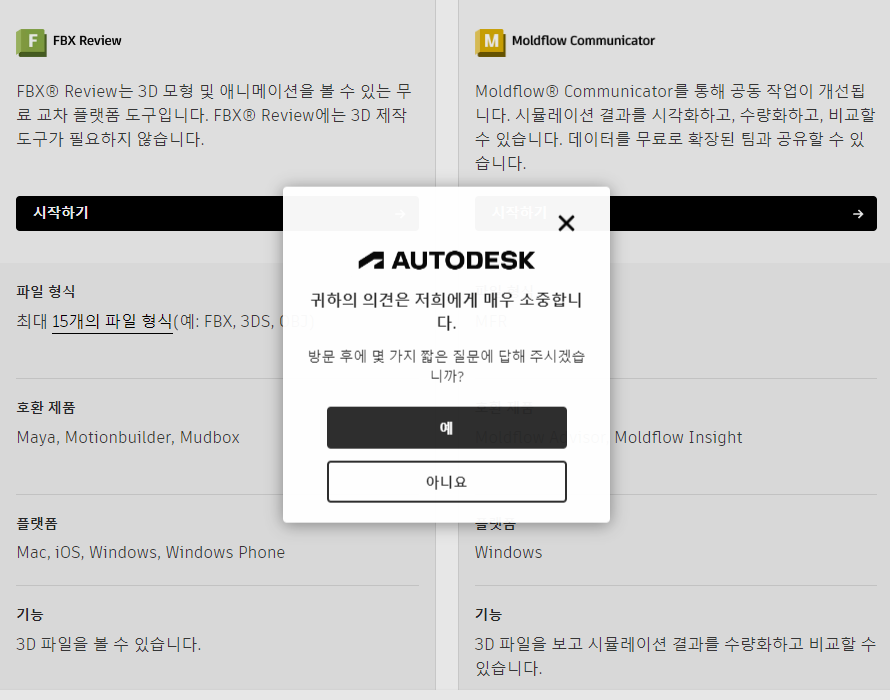오토캐드 뷰어 무료 다운로드 한글판