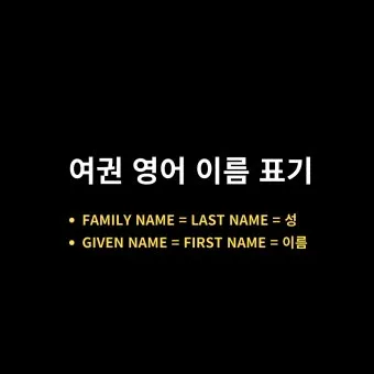 last first name 뜻과 사용 예시_20