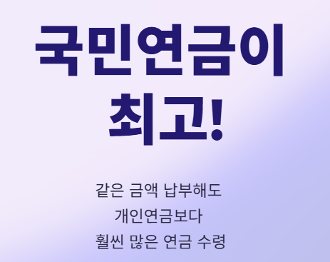 전업주부 노후 걱정 끝! '국민연금+α' 준비 A to Z