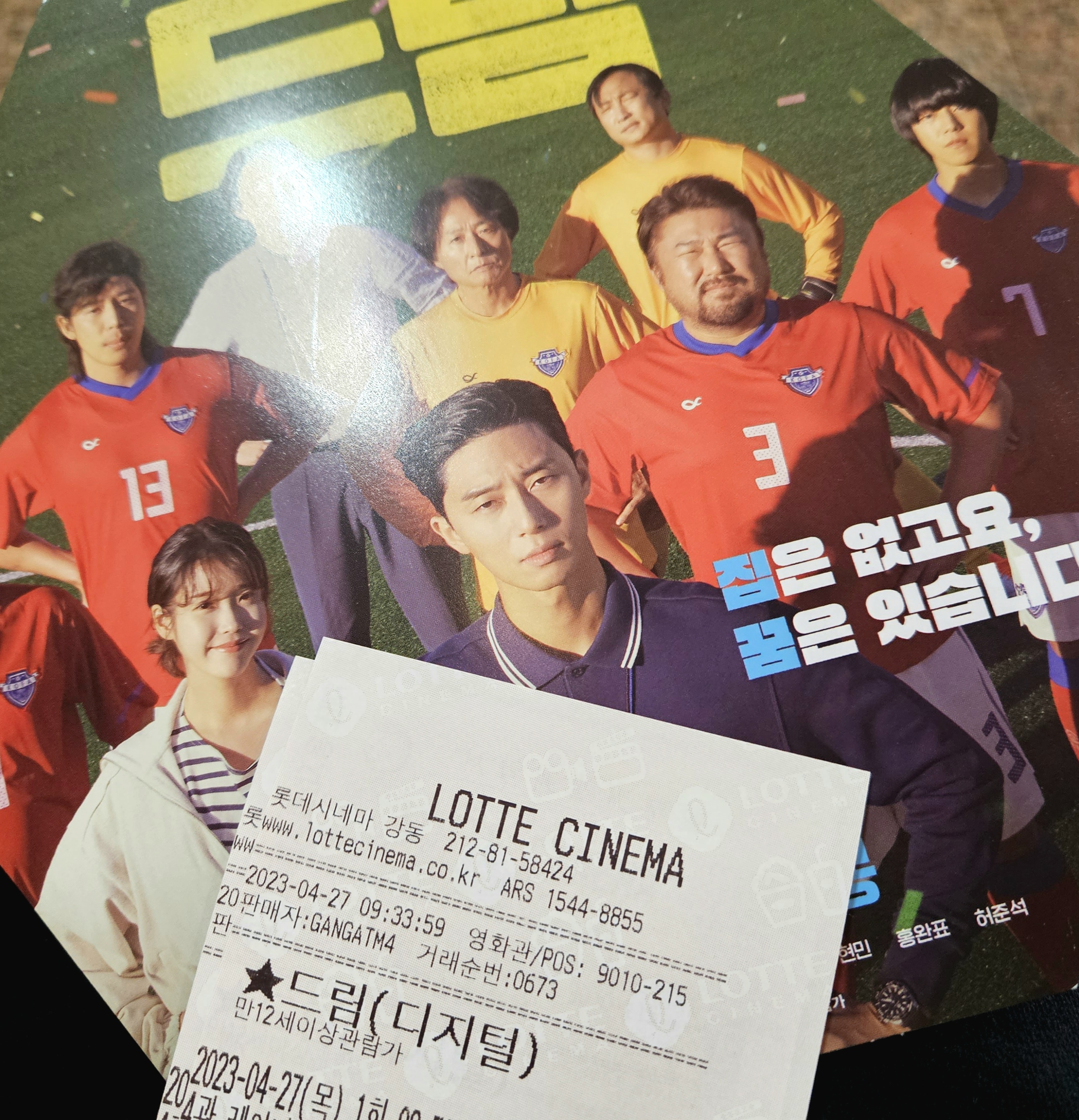 영화 드림