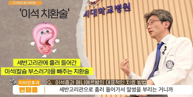 이비인후과-변재용-교수