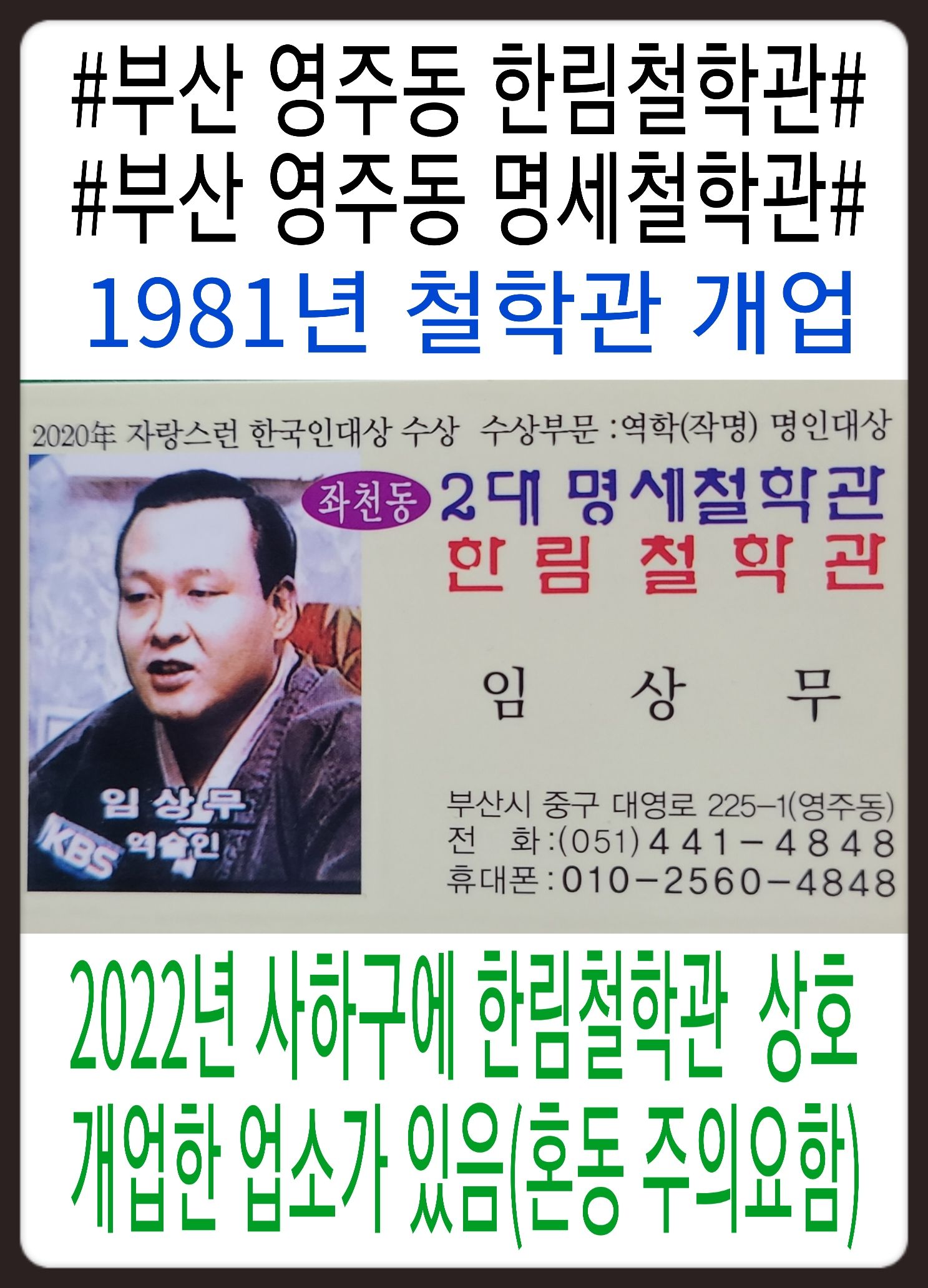 명세철학관
