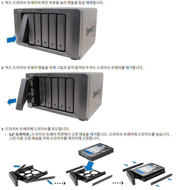 시놀로지 타워 하드디스크 결합