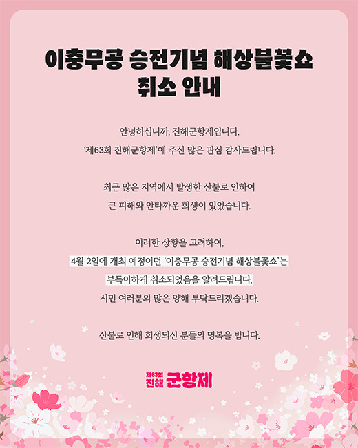 취소된 행사2