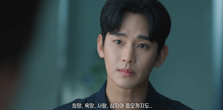 눈물의 여왕 7회