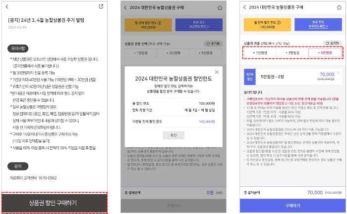 비플페이-상품권-할인-구매하기