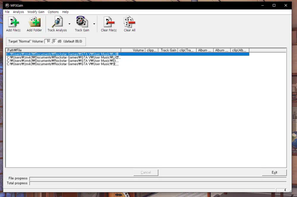 MP3Gain 노래 소리 조절