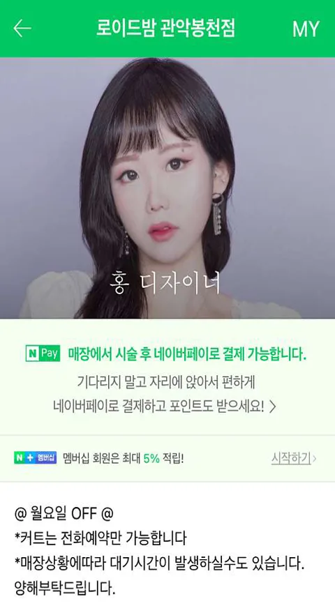 로이드밤 관악봉천점