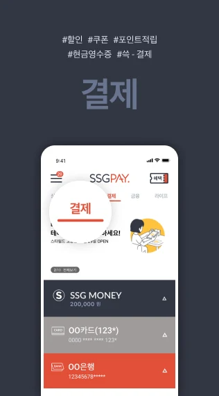 신세계상품권 온라인전환