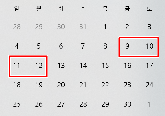 9월