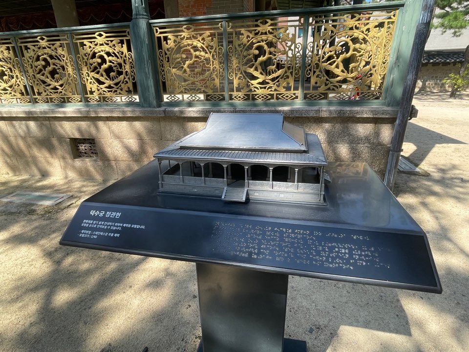 덕수궁