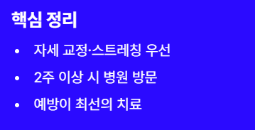 머리가 찌릿찌릿 아파요