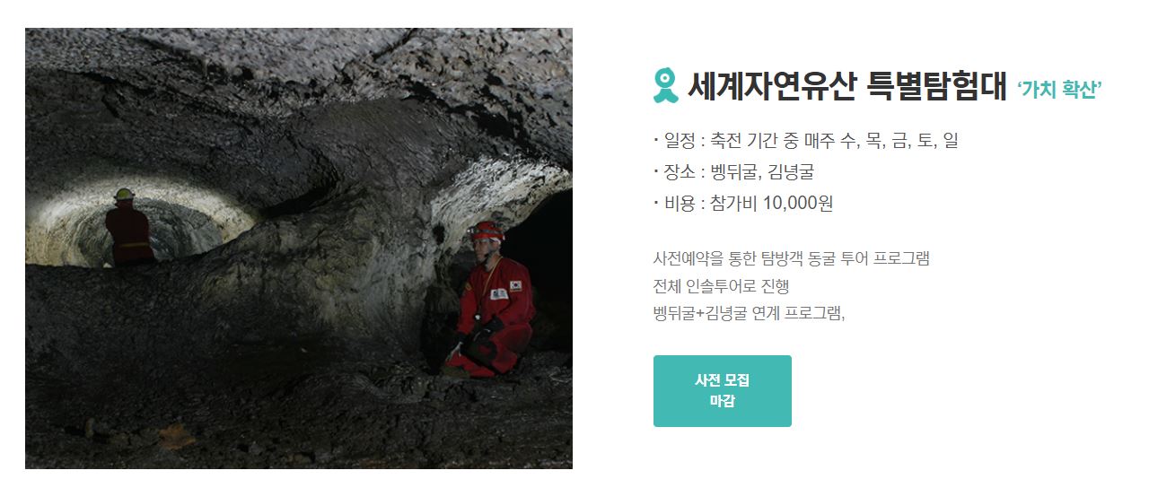 세계자연유산 제주