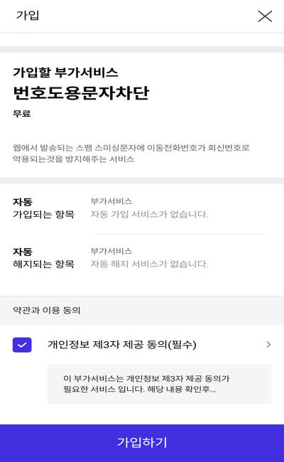 가입