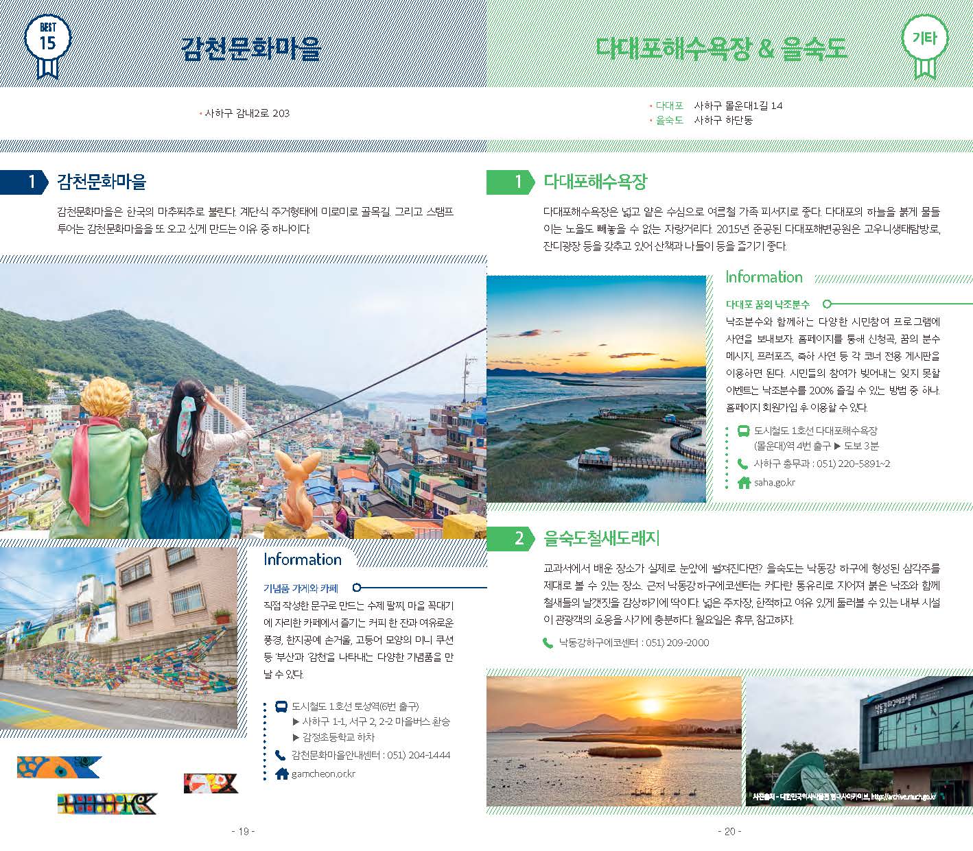 다대포해수욕장