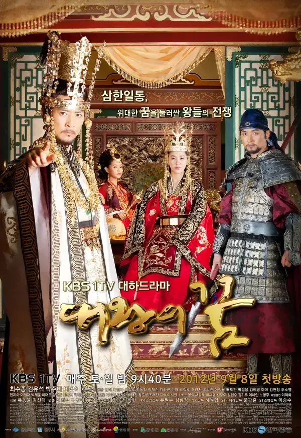 최수종 출연 사극 총 정리 (고려거란정쟁 ~ 태조왕건)