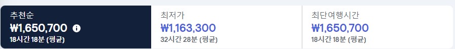 아이슬란드-항공권